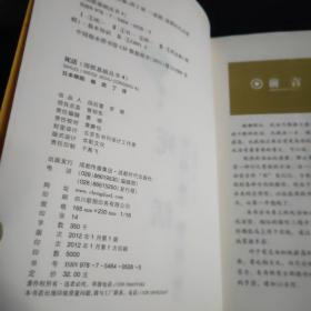 围棋基础丛书8：手筋，4：死活，共两册