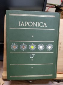 大日本百科事典17