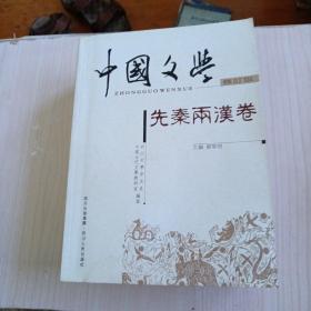 中国文学修订本全四卷（宋金元卷边下有点水渍看图下订单）