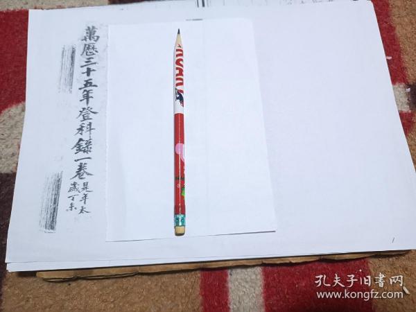 万历三十五年进士齿录 江西丰城县唐大章 熊鸣岐 宋良翰 安福县彭蔫福 永丰县詹士龙 进贤县李光元 朱身修 星子县夏应台 赣州赣县刘思诲 上高县曹汝蘭 新喻县新余县施天德 德兴县董有光 建昌县熊德阳 南丰县谭锴 卢陵县曠鸣鸞 余干县江之滨 金溪县张应吾 桂绍龙 清江县祝耀祖 抚州临川县易应昌 广昌县刘伸 陈所志 浮梁县侯之翰 乐平县方应庚 大余县新城县涂国鼎 郃阳县江和 宜丰县新昌县邹维琏