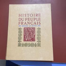 HISTOIRE  DU PEUPLE  FRANCAIS法国人民的历史
