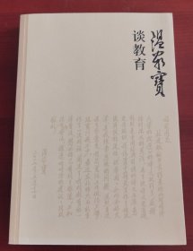 《温家宝谈教育》j