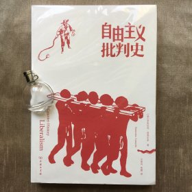 自由主义批判史