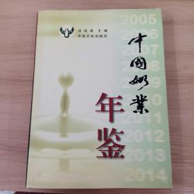 中國奶業(yè)年鑒.2005