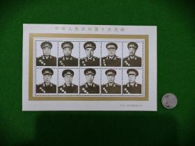 中华人民共和国十大元帅纪念张 朱德 彭德怀 林*彪 贺龙 陈毅
