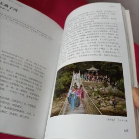 大家写安徽燕子河大峡谷（第2辑）