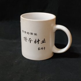 瓷茶杯 信誉的保证 隆平种业 袁隆平 湖南隆平高科农平种业有限公司