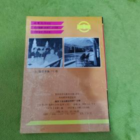 毛泽东的晚年生活（1993年2月第一版第一次印刷）