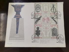 9.5：外国邮票首日封1枚
