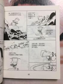 漫画老子说