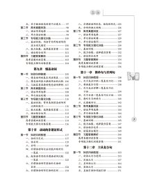 【库存书】2020版  英语语法革命 (高中版)  赠送语法手册