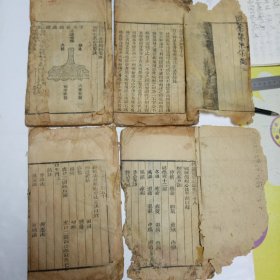 《御纂医宗金褴》清代插图，卷5.17.38.50，四册，（刺灸心法要诀、伤寒论注正误存疑、伤寒心法要诀、幼科杂病心法要诀）