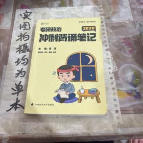 徐涛2020考研政治核心考案+冲刺背诵笔记徐涛核心考案徐涛小黄书（套装共2册）