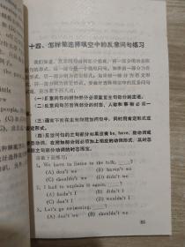 英语书面表达训练150例。英语标准化考试书面表达系列训练。英语疑难例析。英语解题方法。英语单句理解与完形填空。英语完形填充——如何提高读与写能力。中学英语最低量词汇双解手册。中学英语书面习题怎样做。英语教材本共8本合售