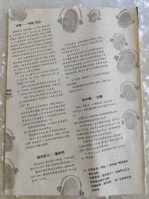 随听随讲报道：“呼吸”乐队、屠洪刚、任静