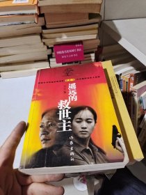 遥远的救世主