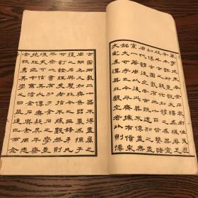 清咸丰六年 叶志诜作序 吴云 二百兰亭斋收藏金石记 全套书4册，此处仅存1，2两册 配原中央军委装甲兵政治部副主任王林将军收藏印 “王林於一九四九年解放江南後買書記”