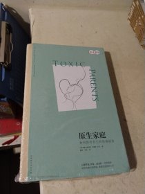 原生家庭： 如何修补自己的性格缺陷