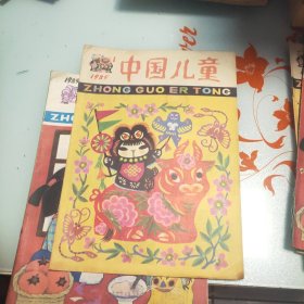 中国儿童 1985 1.2 两册合售