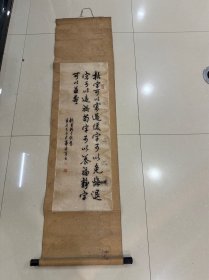 江苏省书法家协会会员、硬笔书法全国一等奖、江苏诗词协会会员华继善书法立轴