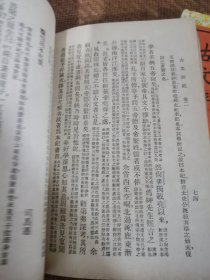 古文评注(上下)