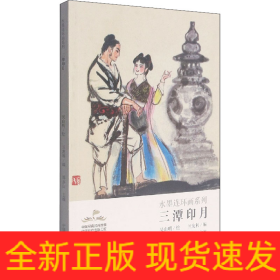 三潭印月