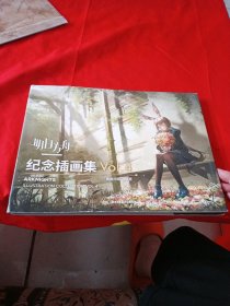 明日方舟纪念插画集