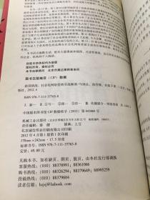 新营销战：社会化网络营销实战解密