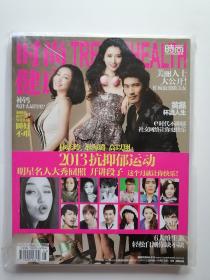 时尚健康2013年3月 高以翔封面 高以翔杂志 绝版杂志