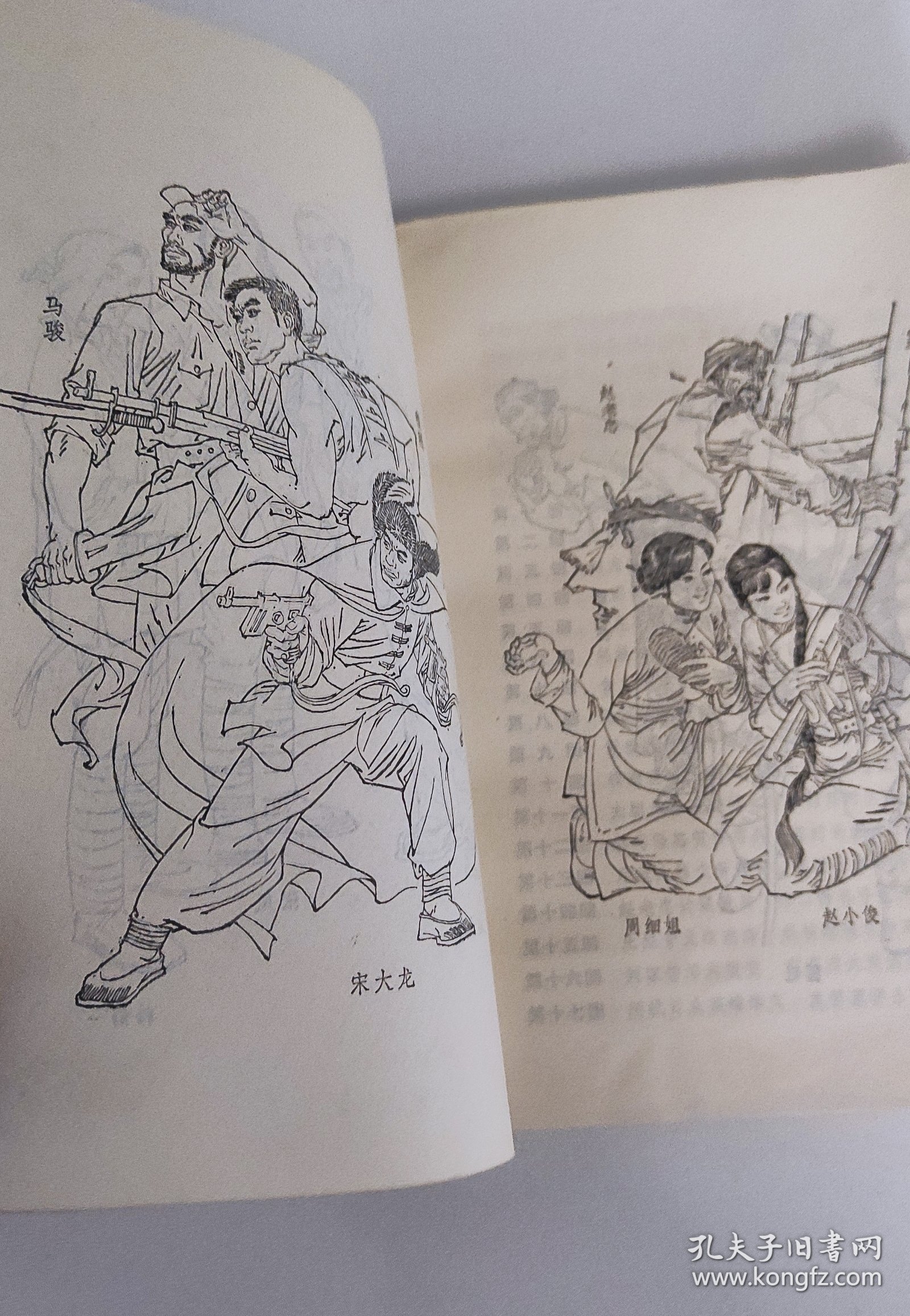 青城外史（上下全）插图本