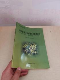 綠洲鹽漬化棄耕地生態(tài)重建研究