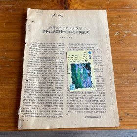 排灌工作上的巨大改革 乳源县侯公渡乡群联社创造科学的自动化排灌法