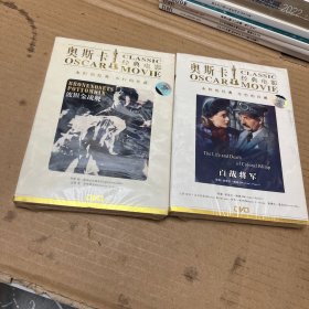 奥斯卡经典电影波坦金战舰+百战将军 2DVD（全新）