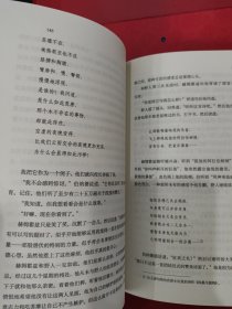 美丽新世界（译文名著精选）