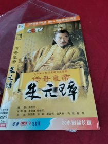 传奇皇帝朱元璋DVD两碟一套