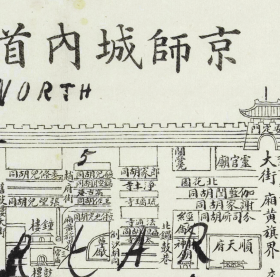 0594古地图1900 京师城内首善全图 北京。纸本大小54.42*60.12厘米