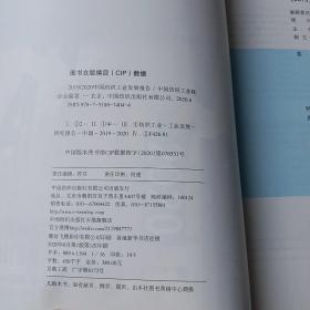 2019\\2020中国纺织工业发展报告