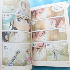 斗罗大陆4（漫画版）·