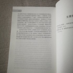 强农惠农丛书·畜牧兽医精品图书系列：鸡病防控关键技术：常见鸡病防控疑难问题破解方案