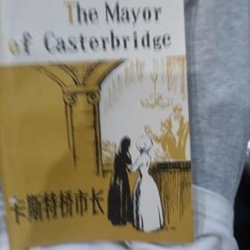 TheMayorofcasterbridge卡斯特桥市长