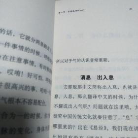 南师所讲呼吸法门精要