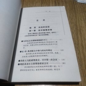 1953-1966"哈军工"组建纪实