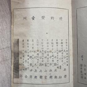 八千草（卷三）上野清江 印刷精美 1901年出版 纸质特殊 明治33年 明治时代木版画 和服图案 人间国宝 此书在日本也非常珍贵