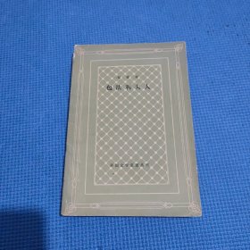 包法利夫人