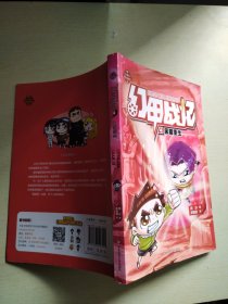 幻甲战记4：黑暗重生