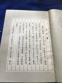 木兰辞一版一印 内页是连环画