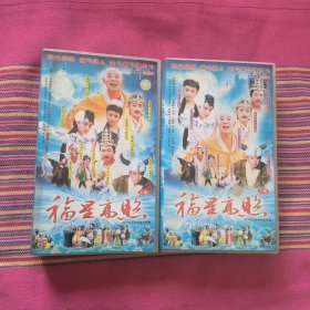 福星高照VCD 上，下 外盒有裂口