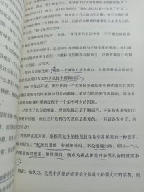 过冬中国企业何去何从（有划线）