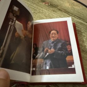 毛主席语录