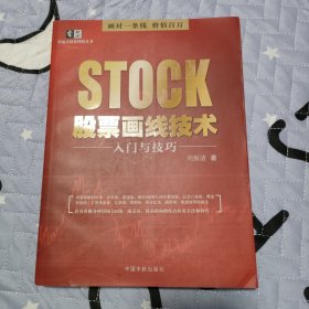 股票画线技术入门与技巧